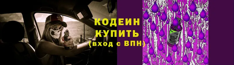 продажа наркотиков  мега   Кодеин Purple Drank  Ливны 