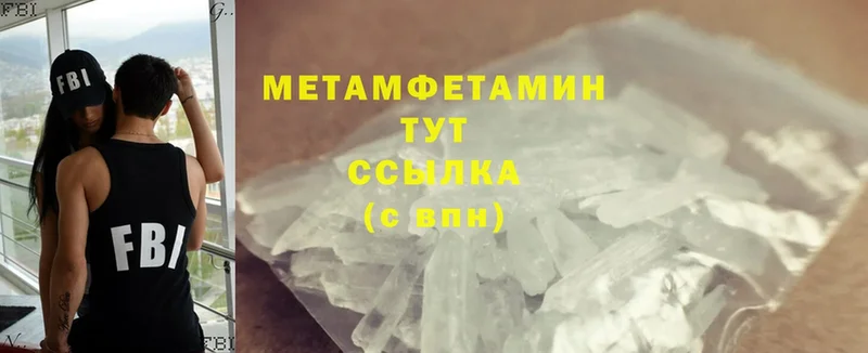 МЕТАМФЕТАМИН Methamphetamine  Ливны 